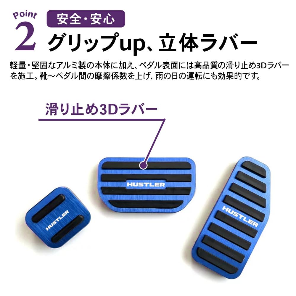 SAWAKAKI Aluminum Accelerator Brake Pedal and Parking Brake Pedal Set for Suzuki Hustler MR52S MR92S Pedal, Cover, (Blue)