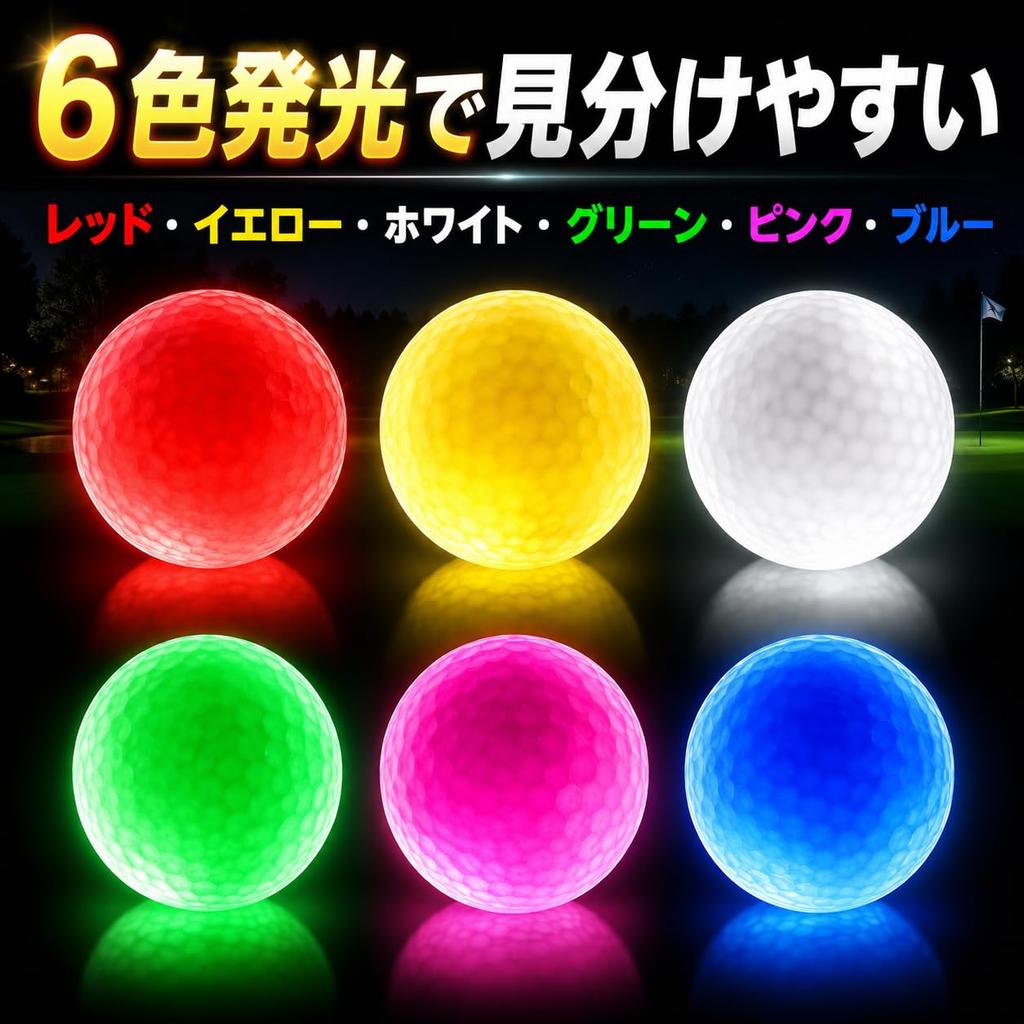 LED Golf High Six Long Battery Even Center of Stable Standard Suitable for practice at the driving short and nighttime recreational 6-Piece Light-Up