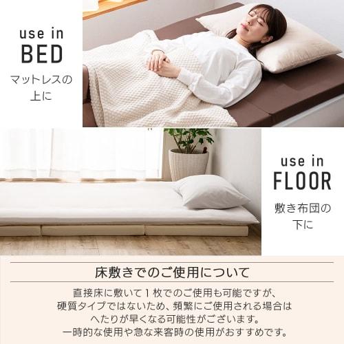 IRIS PLAZA Stackable Japanese-Made Urethane Mattress. Enhance your sleeping comfort with an extra mattress. 90N Firmness. Folds up for a compact, spac