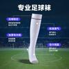 Professional Football Socks Stockings Youth Adult Non-Slip Football Training Thickened Towel Bottom Sports Socks