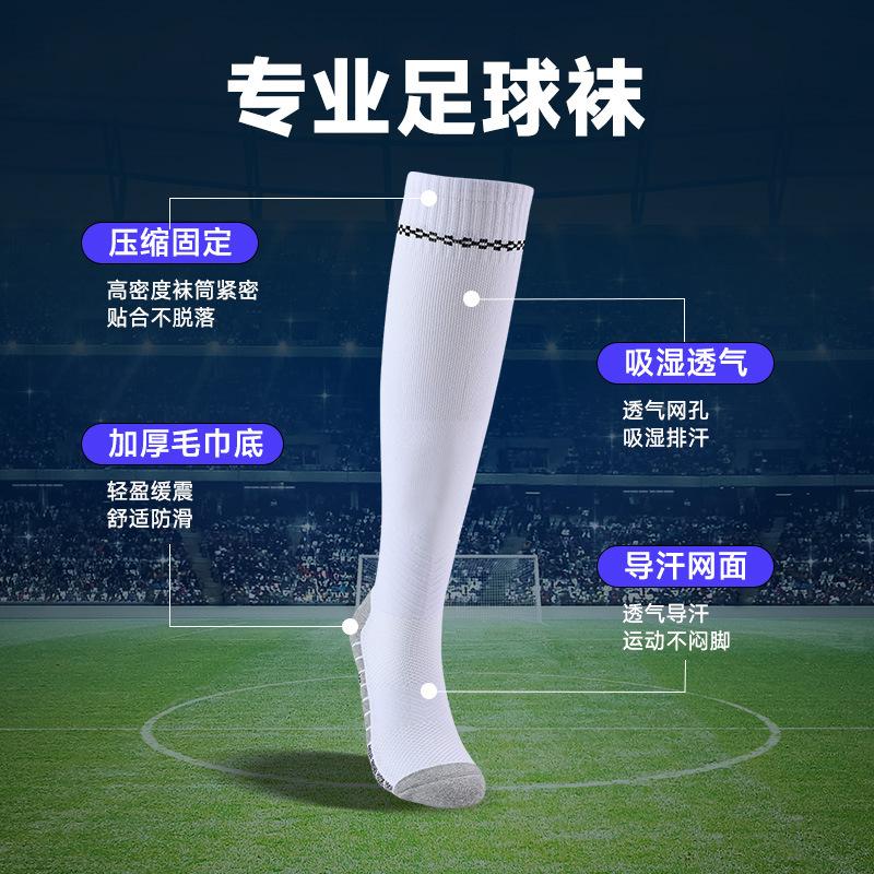 Professional Football Socks Stockings Youth Adult Non-Slip Football Training Thickened Towel Bottom Sports Socks