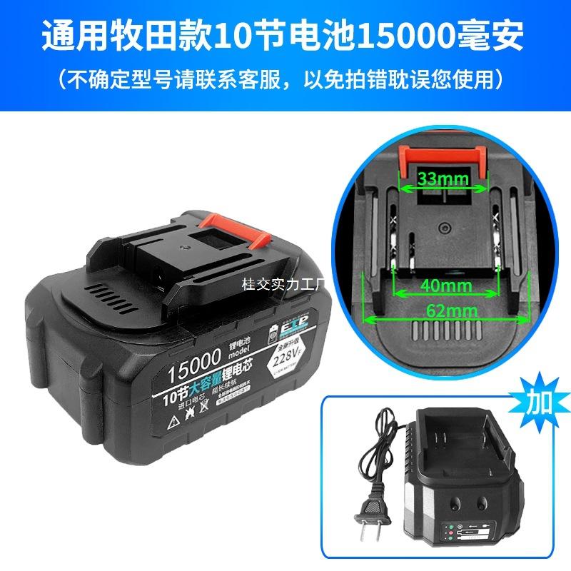 High-Power Electric Impact Wrench & Drill Kit with Universal Lithium Battery