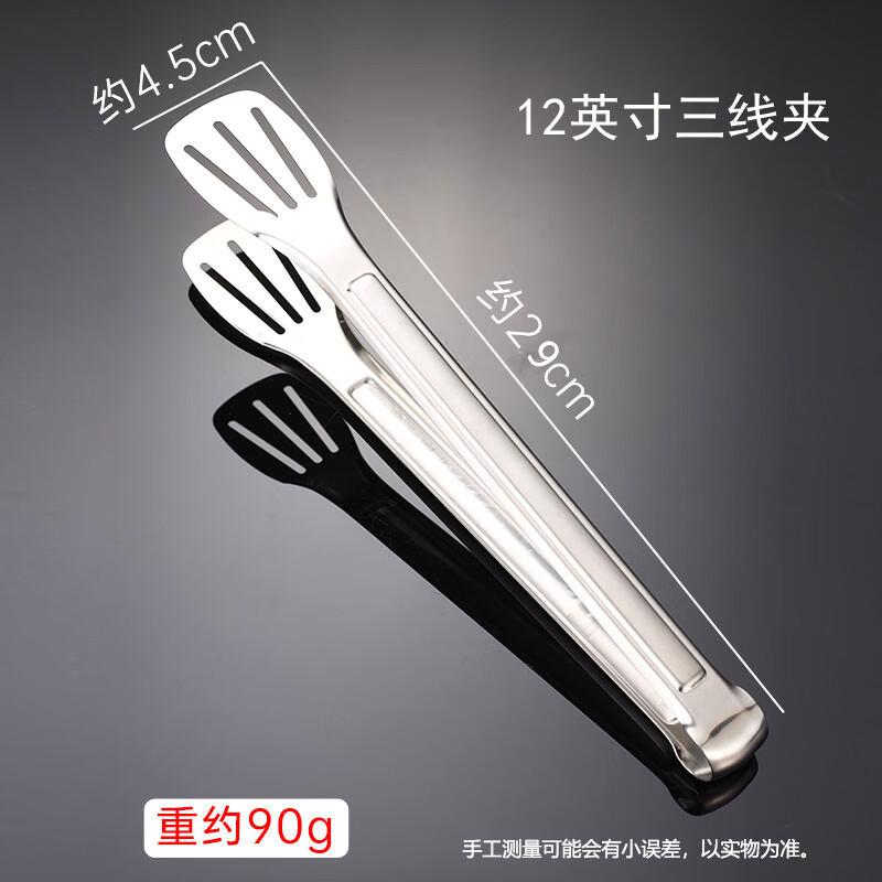 Stainless Steel Food Tongs