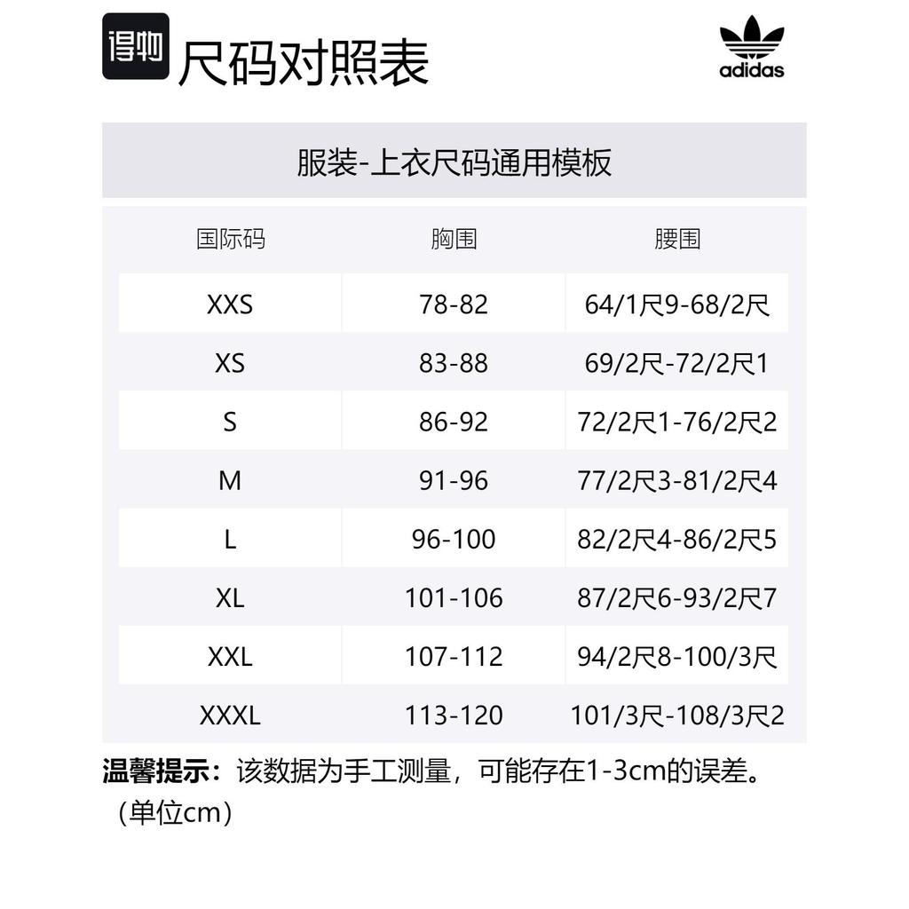 Adidas Originals Classic Sport Sweater Unisex Wonder Taupe IW6287