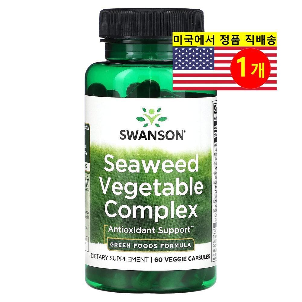 Swanson Seaweed Vegetable Complex 60 Capsules Iodine Fucoidan Iodine Spirulina Irish Moss 1 pcs