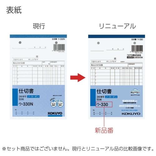 KOKUYO Copy Book, Carbonless, 3 Sheets, Divider Book, B6, Vertical, 12 Lines, 50 Sets, U-330