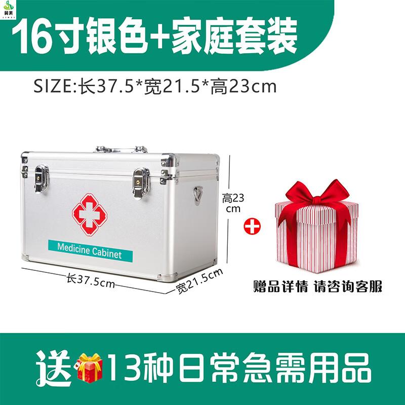 Jimei Aluminum Alloy First Aid & Medicine Storage Box