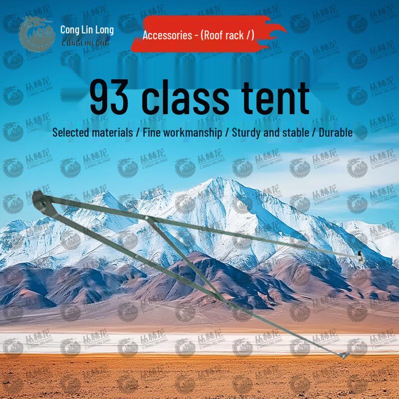 Jungle Dragon 93 Class Tent & Accessories
