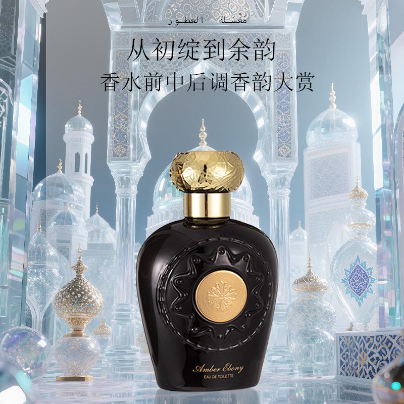 Ratafa Arabian Men's and Women's Perfume Lasting Perfume Espresso Middle Eastern Perfume