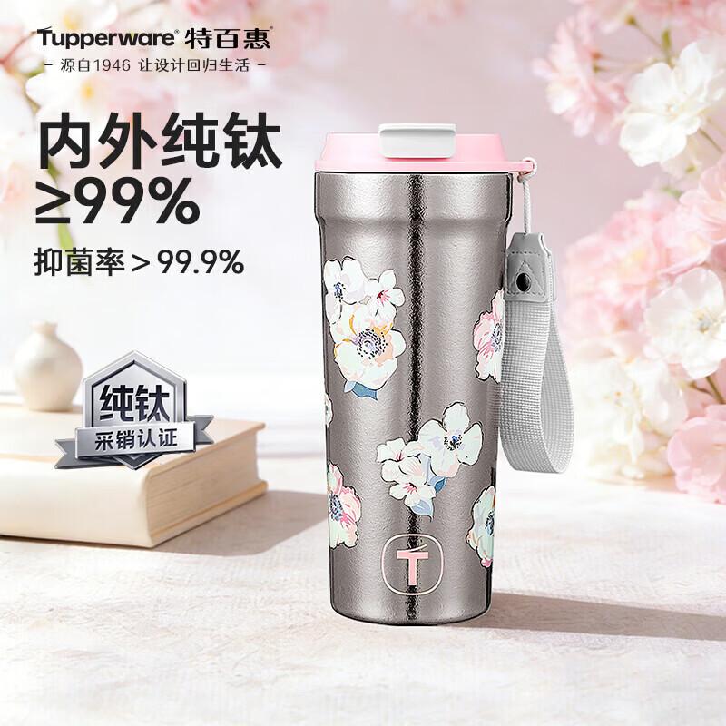 Tupperware Floral Pure Titanium Insulated Bottle 650ml