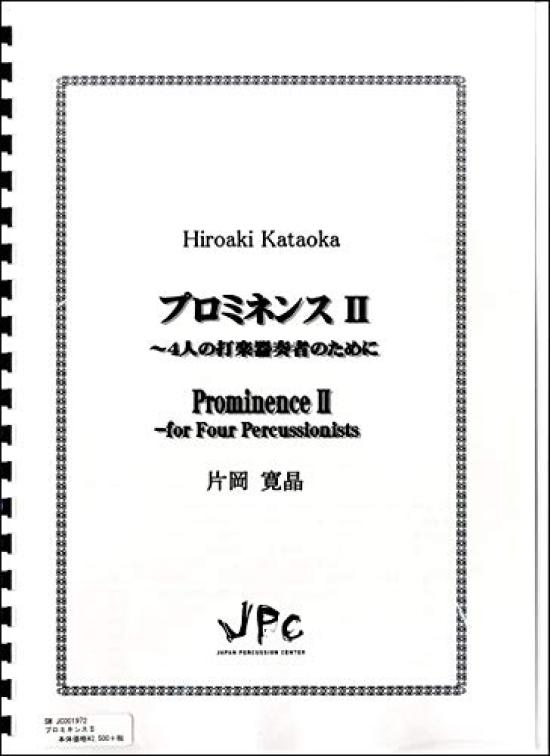 JPC Percussion Ensemble Score Quartet [Prominence II]