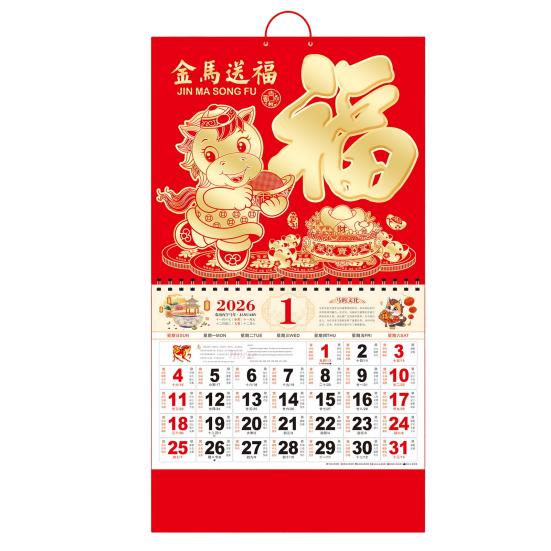 Yousheng Chinese Wall Calendar 2026 The Year of Horse Wall Hanging Calendar for Chinese New Year Home Office Chinese Restaurant Supermarket Decoration