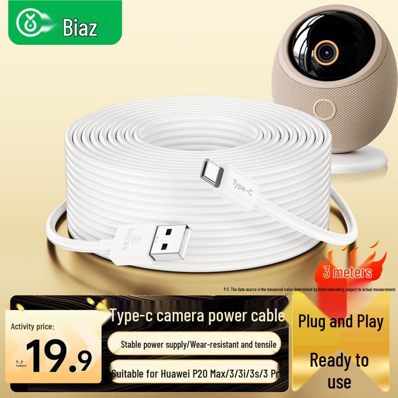 Biyaz 3M Power Extension Cable for Huawei Haique Sparrow Egg Camera.
