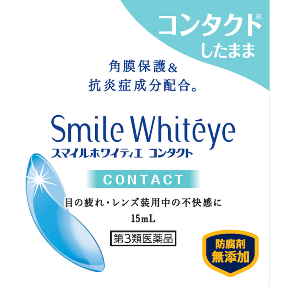 

LION Smile Whiterie Contact 15ml For contact lenses Eye Drops Indications: Discomfort while wearing soft or hard contact lenses, itchy eyes, eye fatig 1