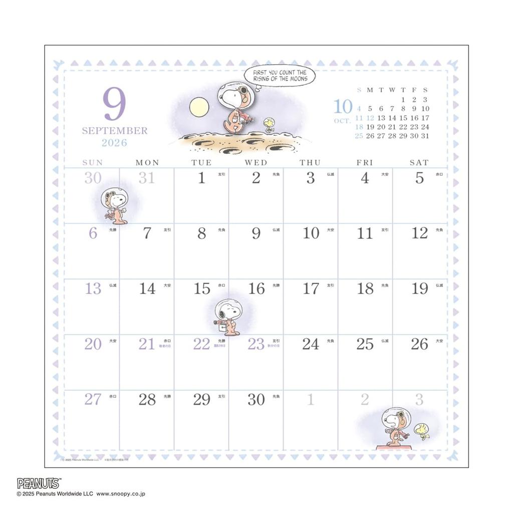 2026 Calendar Watercolor Schedule/PEANUTS