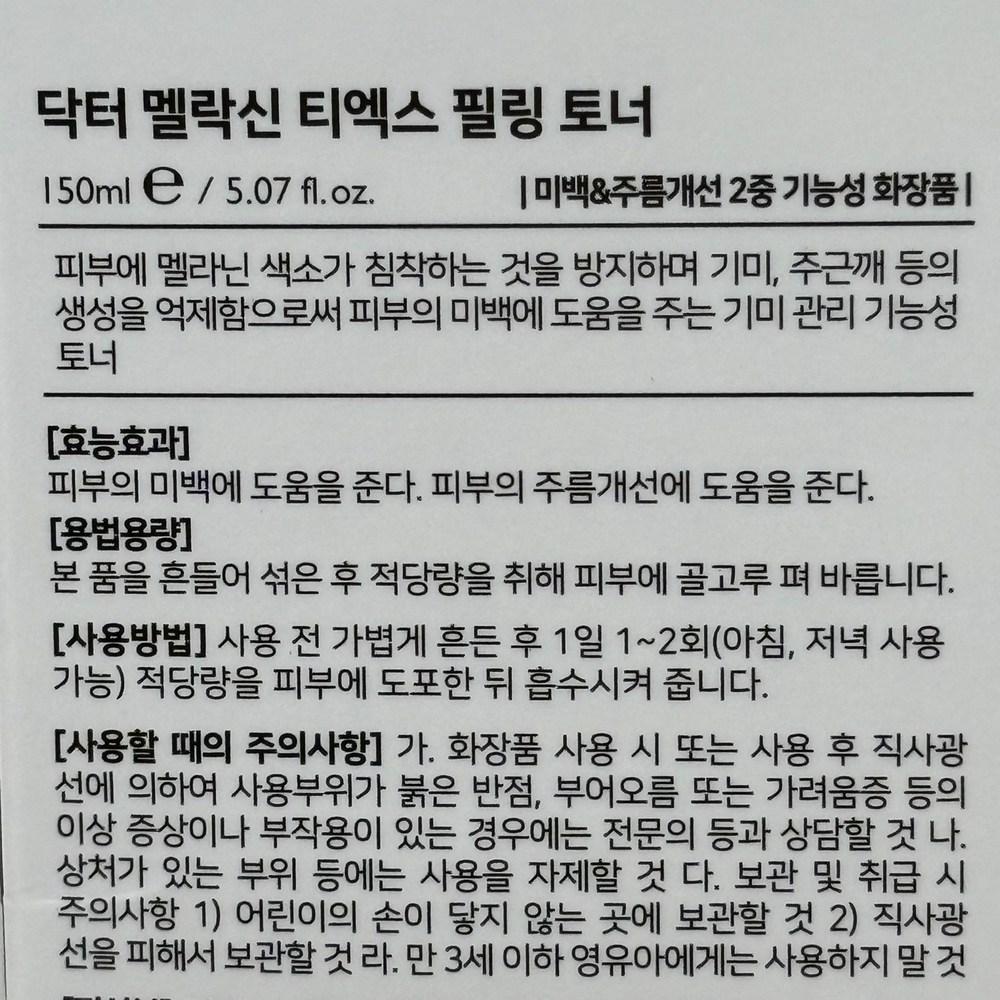 Melaxin TX Peeling Toner 150ml, 1 Stück
