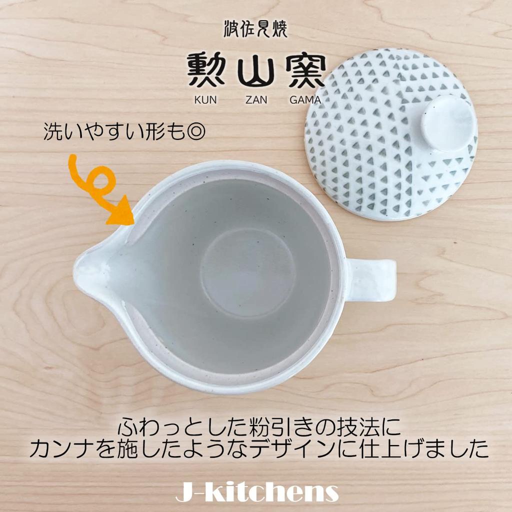 Made in with Tea for One to Two Powdered Iron with Kanna Microwave and Dishwasher Safe J-kitchens Hasami-yaki Teapot, Japan, Strainer, 240ml, Large,