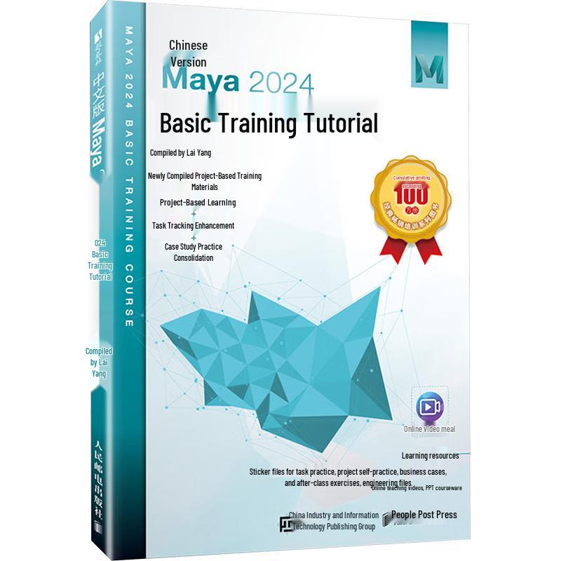 Maya 2024 Basic Training Tutorial