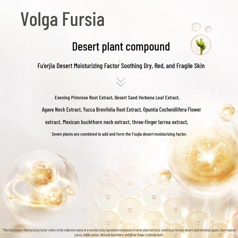 Fu Er Jia Desert Plant Hydrating Repair Mask (5-Pack)