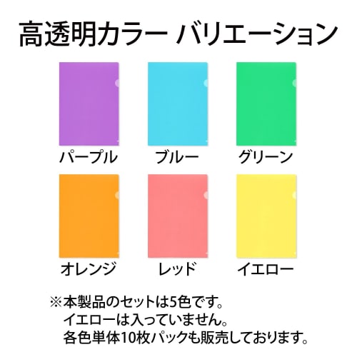 Plus Clear Holder A4 30 Sheets Pack of 5 Colors X 6 Sheets Color 80-160 X 3