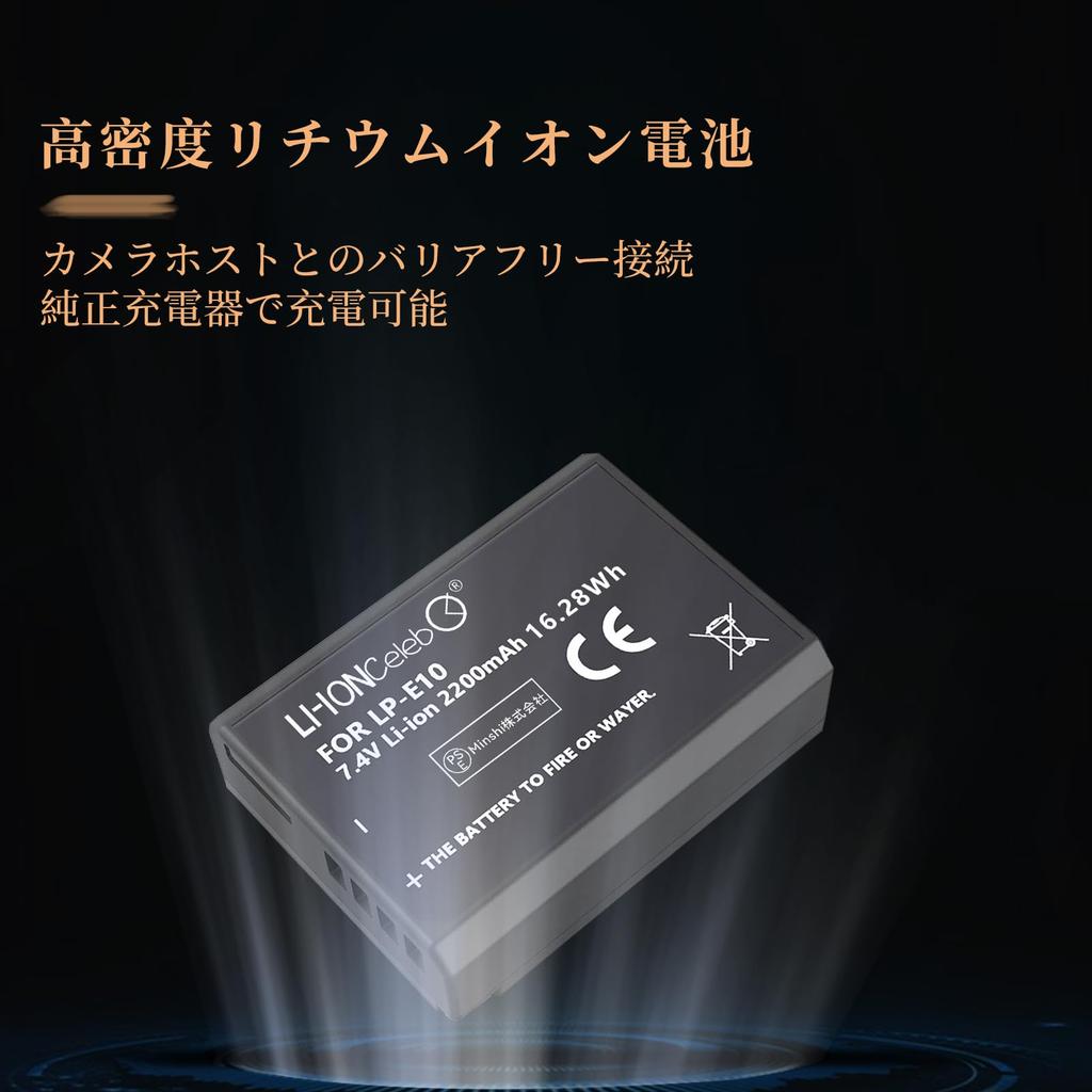Celeb Battery for Canon EOS Kiss X50 X70 X80 X90 2200mAh Digital Camera Li-ion LP-E10 7.4V