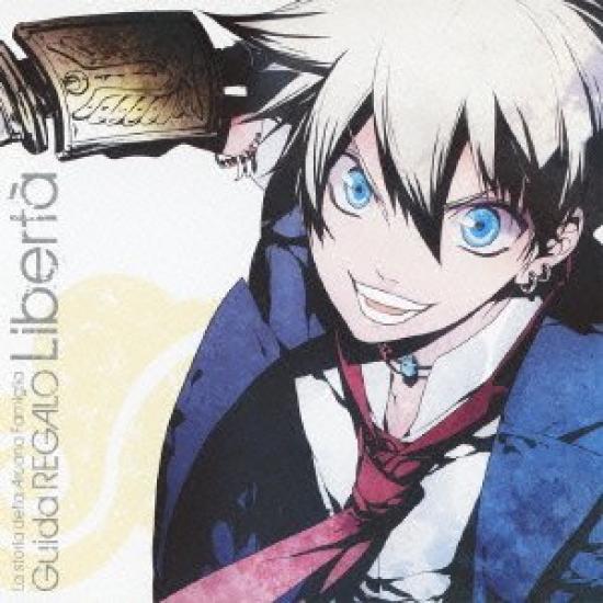 

Character CD Liberta Arcana Famiglia ~Guida REGALO~