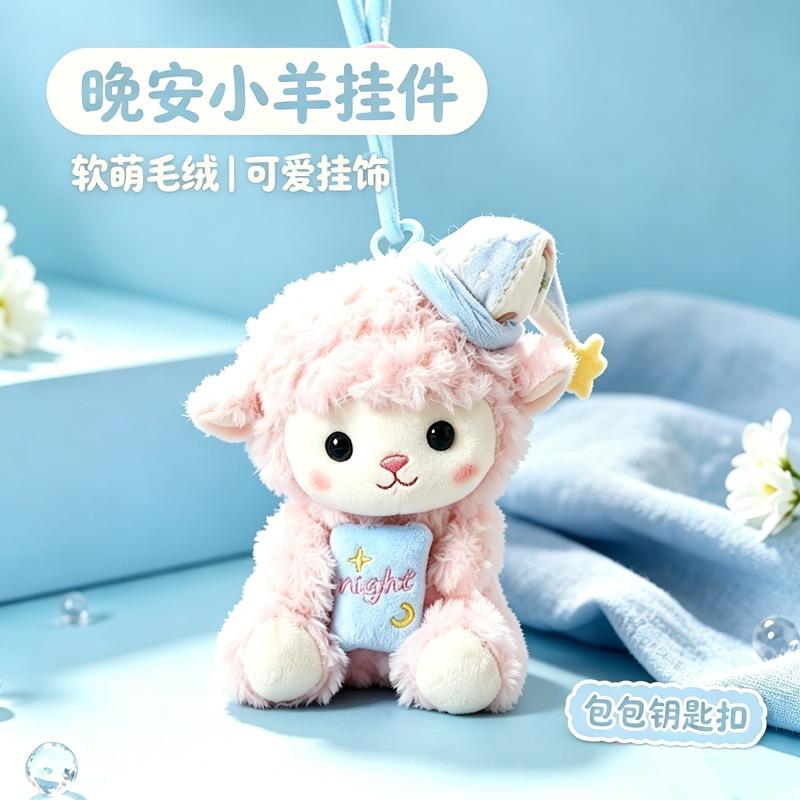 Good Night Sheep Plush Keychain, Cute Lamb Stuffed Doll Bag Pendant, Soft Sheep Plushie Hanging Ornament for Backpack