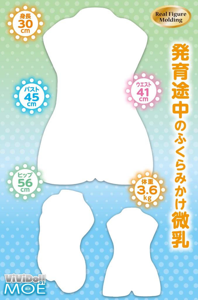 ViViDoll MOE Real Figure Molding (ViViDoll Moe)