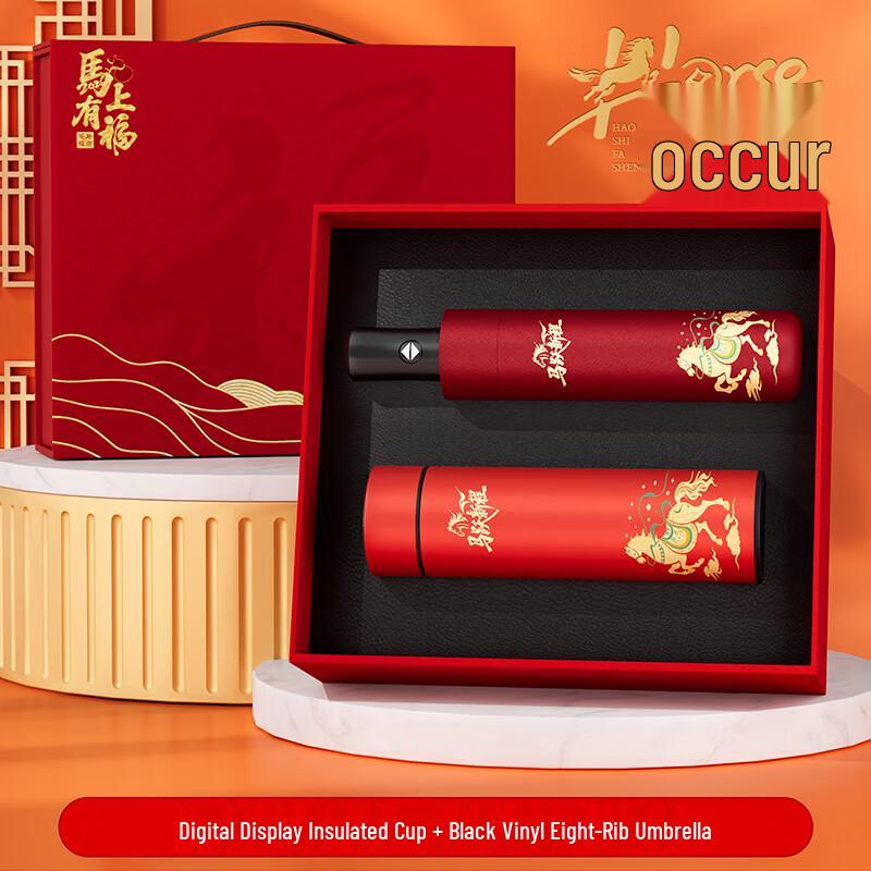 Insulated Thermos Cup & Umbrella Gift Set