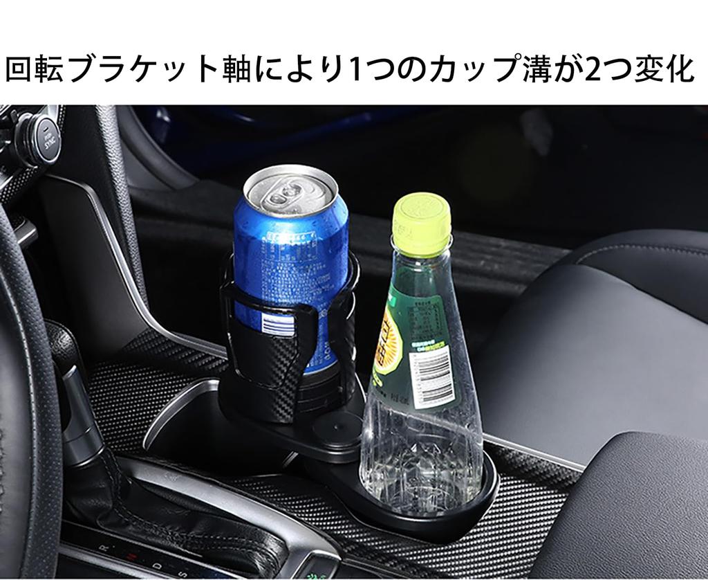 LeTradeJP This is a car drink a car drink holder with a rotating and adjustable suitable for various drink multi-functional holder, 2-in-1 360° base,
