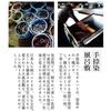 Miyamoto Kenema Made In Japan Small Furoshiki Bento Cloth Japanese Pattern Hand-dyed Cherry Blossom 