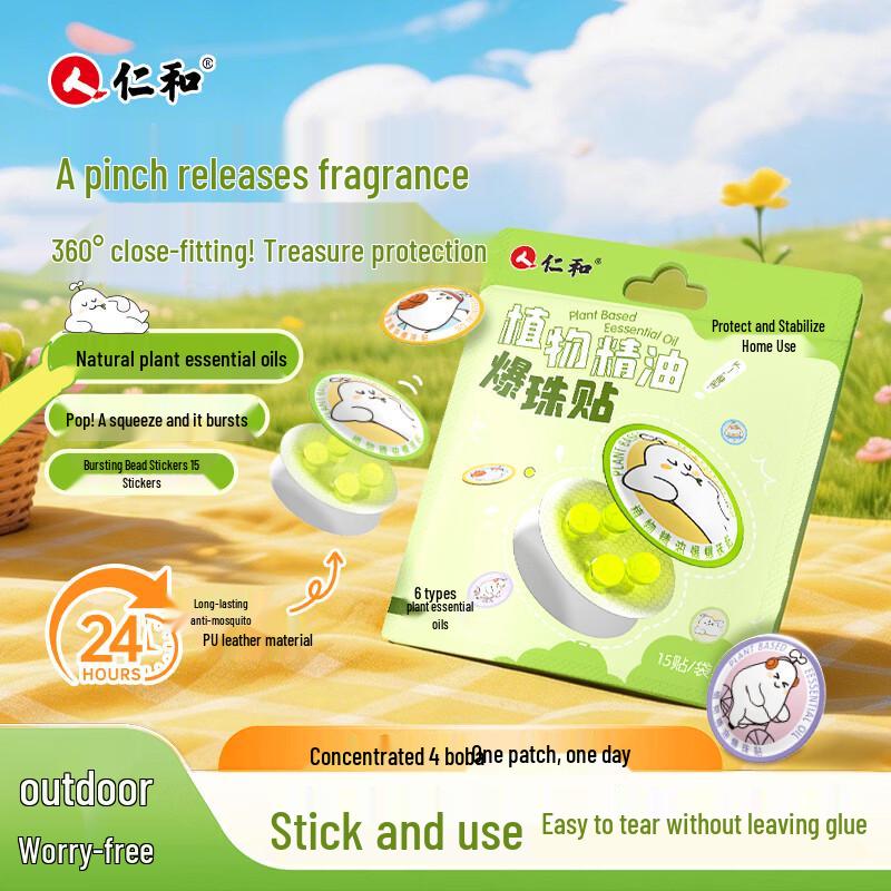 Renhe Burst Bead Essential Oil Anti-Bite Patches for Kids