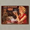 Vintage Soviet Russian Pin-Up Girl Tin Signs – Retro Wall Decor | For Bars, Pubs, Homes"