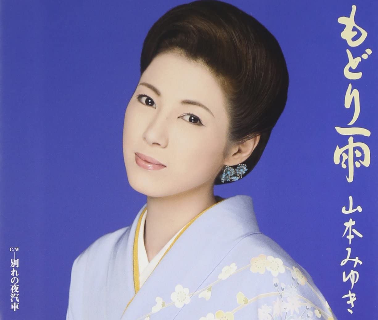 

CD MIYUKI YAMAMOTO - Modoriame SRCL7108 Japan ObiJapanese Enka Used