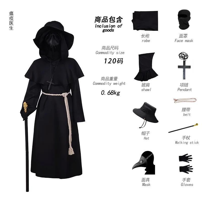 Plague Doctor Cosplay Costume Black Hooded