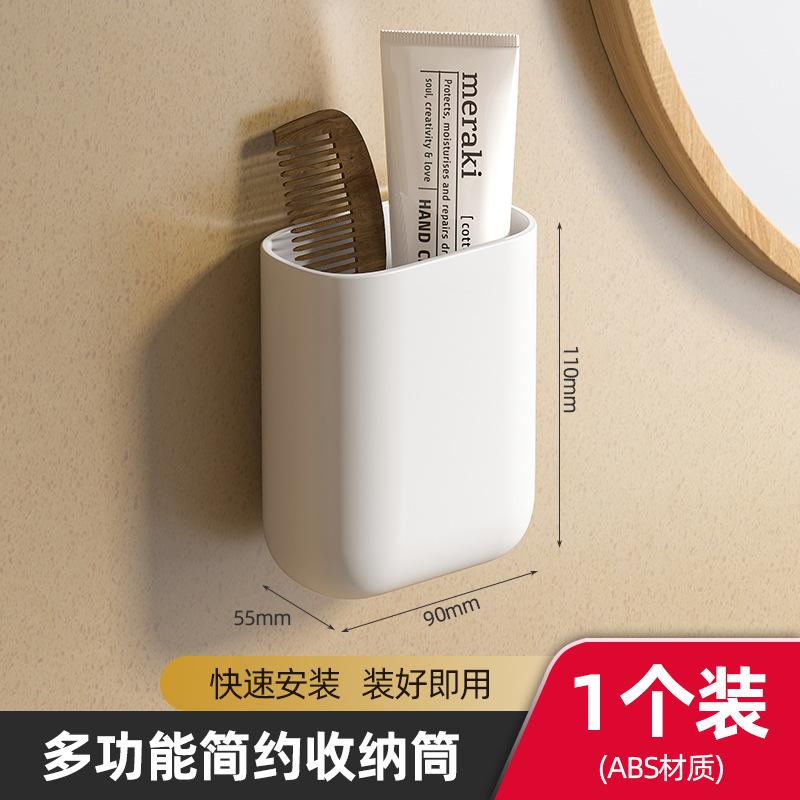 

Strong Adhesive No-Drill Wall Mount Multifunctional Storage Basket, Bathroom Organizer for Toothbrush Comb Razor