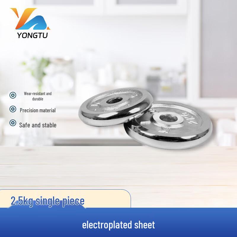 Yongtu Electroplated Barbell Weight Plate