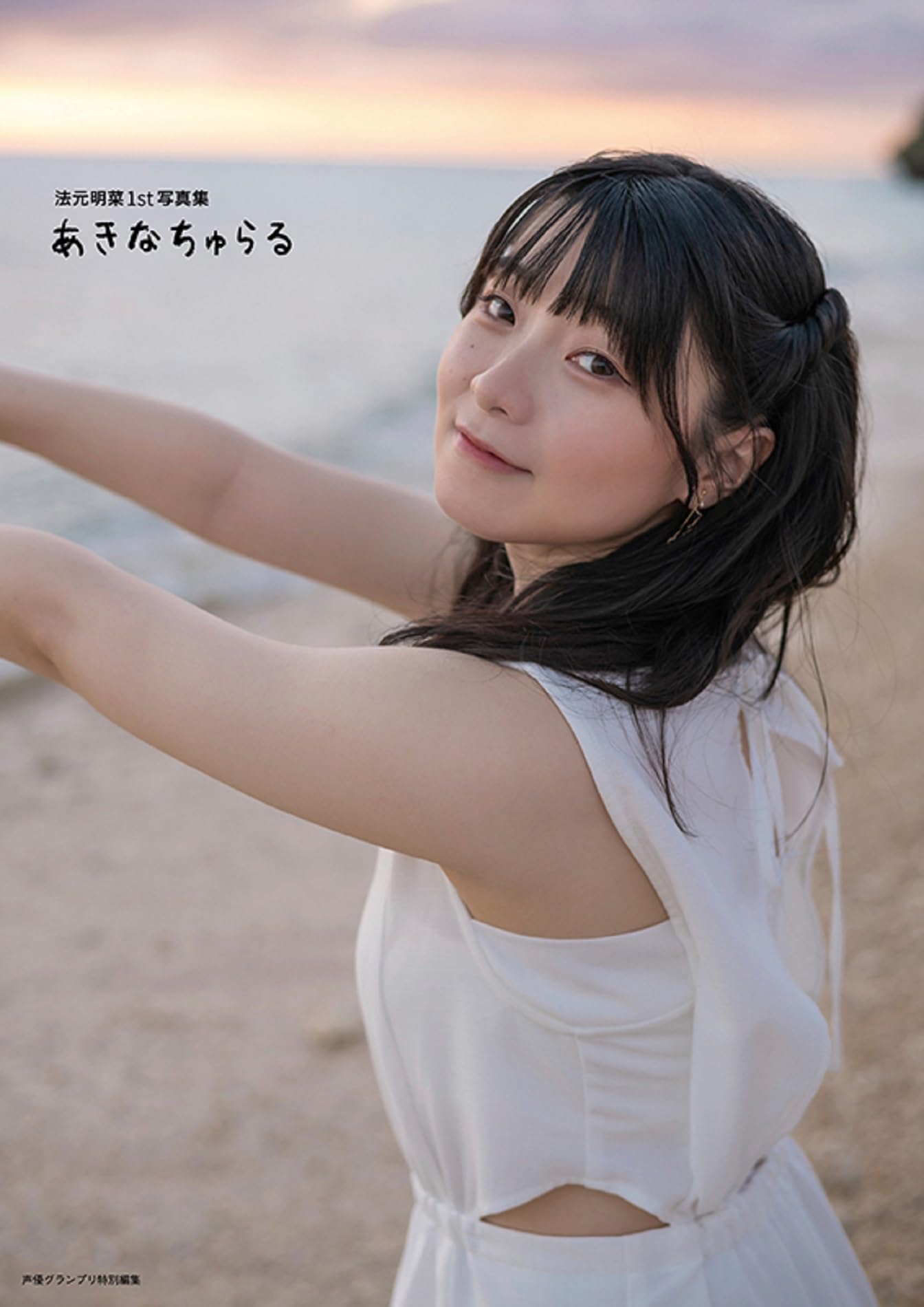 

limited cover Akina Hogen 1st photo book Akina Churaru [Amazon ver]
