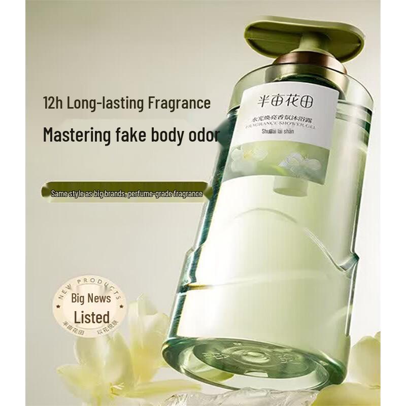 Half Acre Flower Field Luminous Fragrance Shower Gel