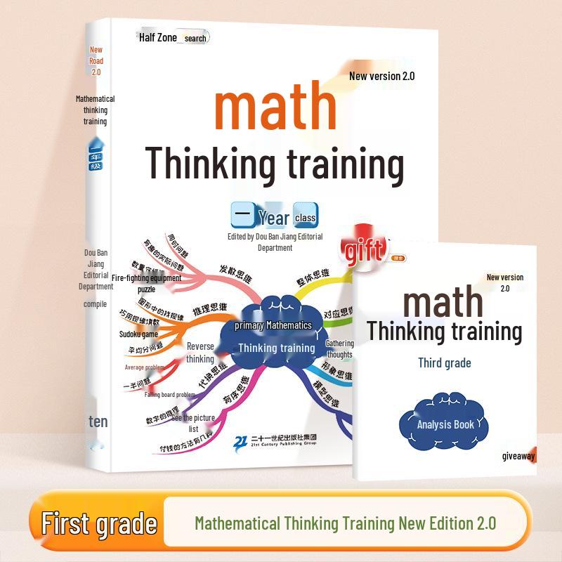 Dou Ban Jiang 2025: Grade 5 Mathematics Thinking Training - Renjiao Edition