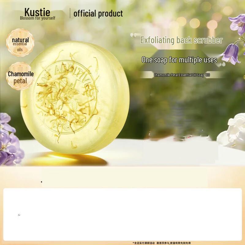 

Kustie Chamomile Petal Essential Oil Soap 100g