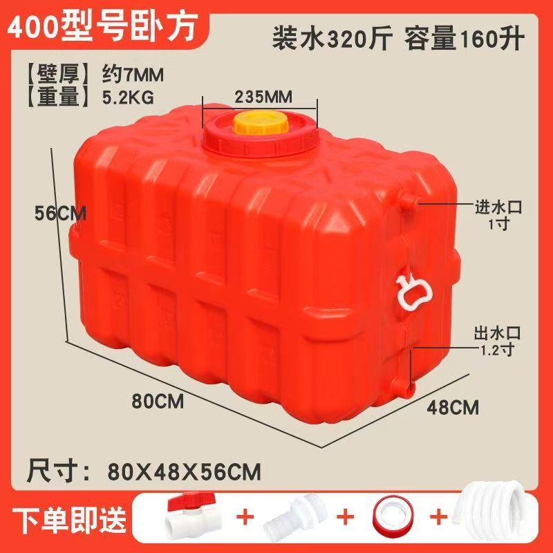 Haushalts-Verdickter Horizontaler Rechteckiger Wassertank - 160 Liter Lebensmittelqualität Kunststoff für Große Wasserspeicherkapazität