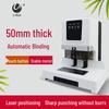 U-MACH U-50H Automatic Financial Document Binding Machine CN Plug (adapter Included)