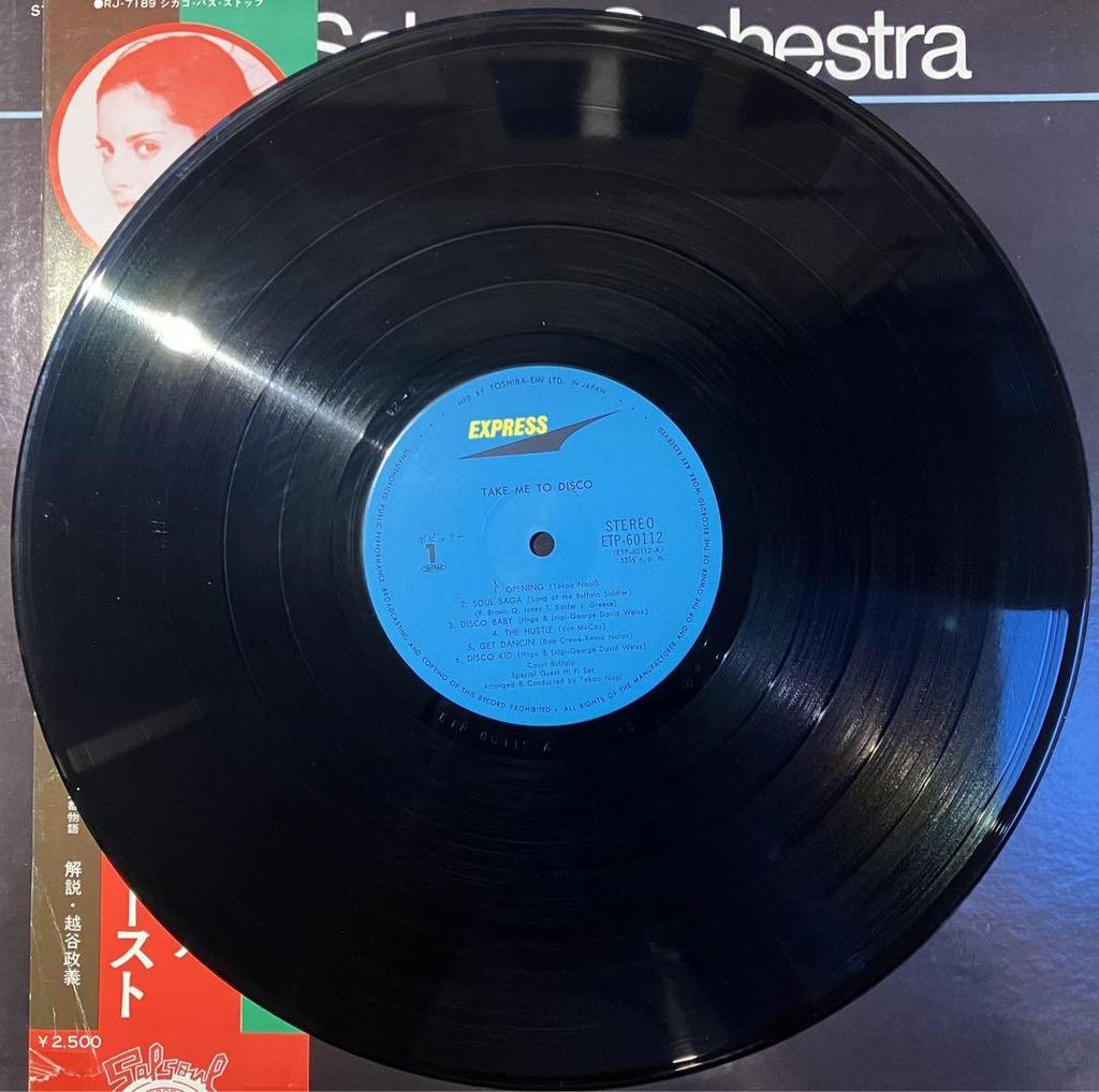 [USED] Price reduced! The Salsoul Orchestra V.A analog LP