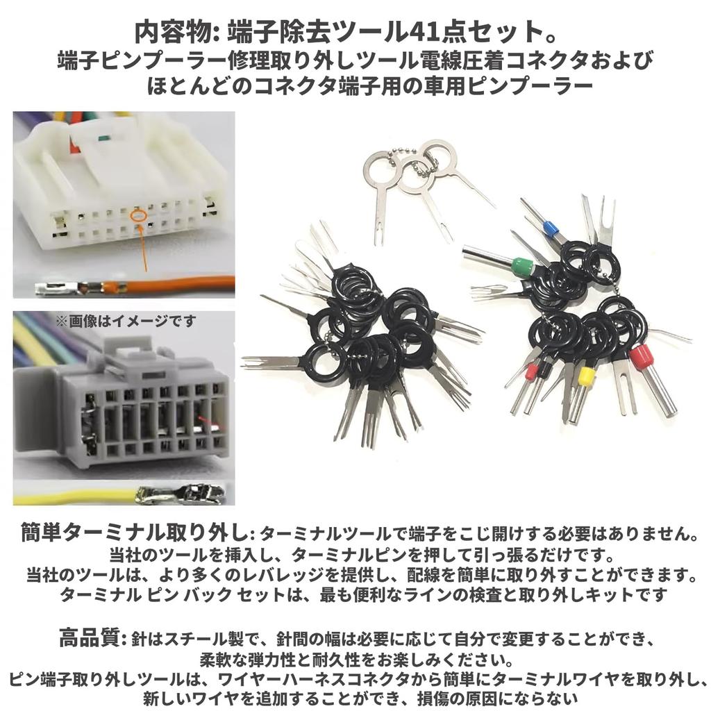 Audiophan Connector Pin Extractor Car Terminal Removal Key Tool Wiring Terminal Pin Puller Repair