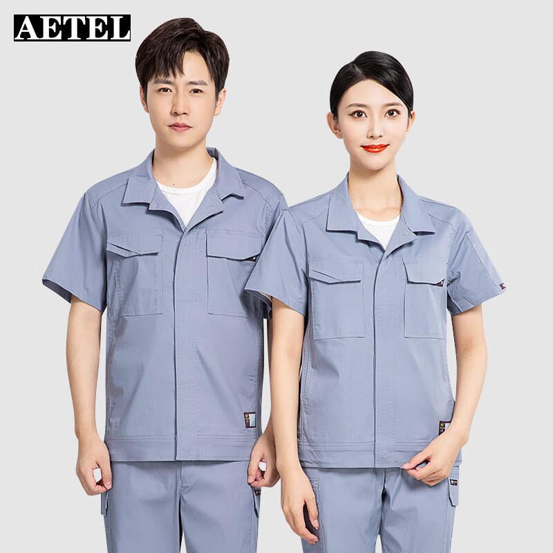 

AETEL Anti-Static Bamboo Fiber Work Uniform 170