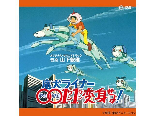 

[CD] Go Get Team 0011 Original Sound Track CINK-110 Takeo Yamashita Anime Song