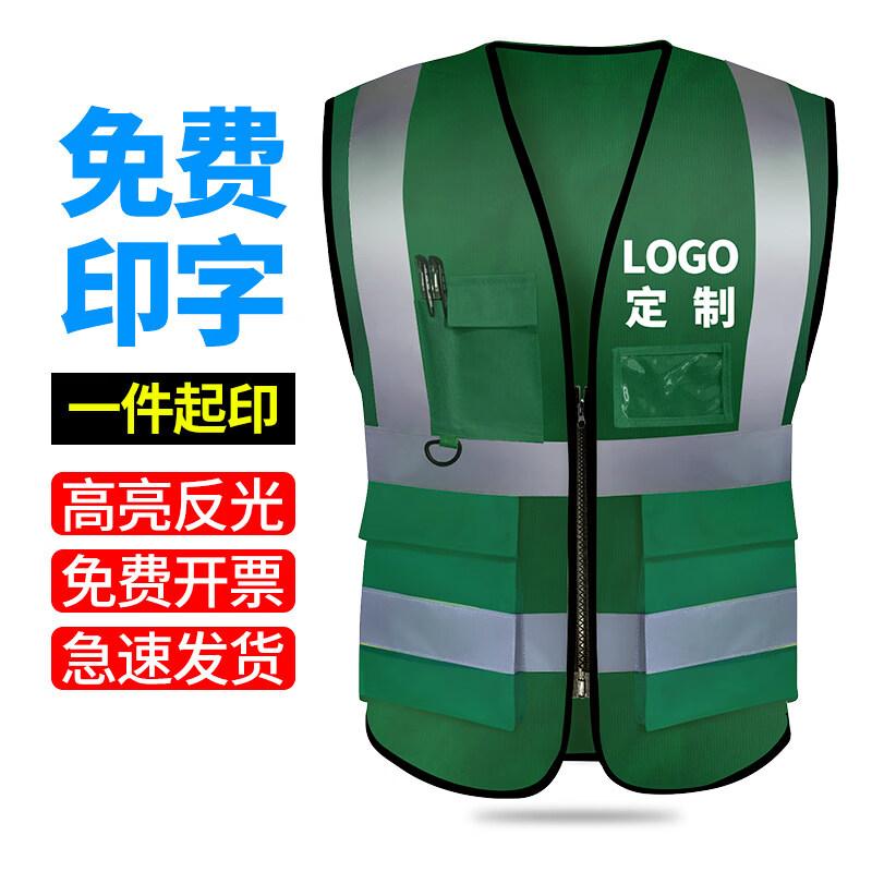 

Reflective Safety Vest
