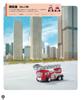 Crochet Embroidery Thread Miniature Working Vehicles Picture Book (applemints)