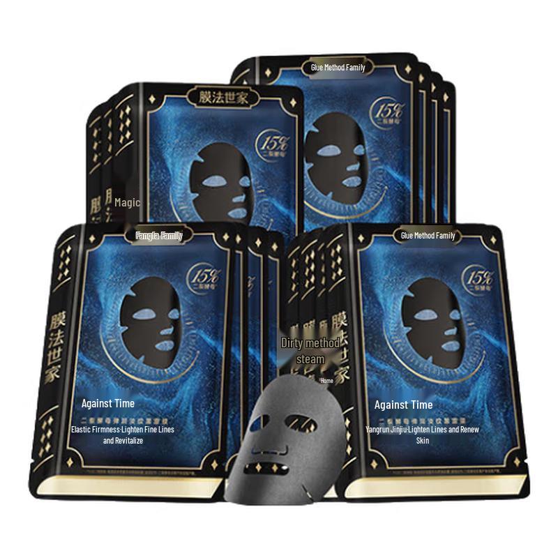 Mofashijia 4.0 Enhanced Bifida Ferment Lysate Anti-Aging Sheet Mask